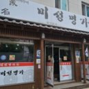 미성명가 이미지