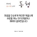 표현예술심리치료연구소동행