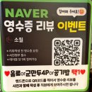 포항이동맛집 소월 후기, 멘보샤와 삼선 간짜장이 매력적인 해물 짬뽕맛집