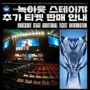 아이센스리그PC방 부산사직점 | [2023 월드챔피언십] 2023.11.05 T1 8강 경기 취켓팅 성공 - 부산사직실내체육관