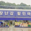 썬할인마트 이미지