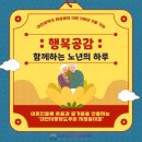창안경로당 이미지
