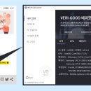 베리굿PC 이미지