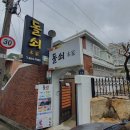 돌쇠본가 이미지