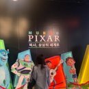 주식회사 그래고내바다 | 문도 픽사 상상의 세계로, 성수 전시회 감상후기, 성수 놀거리