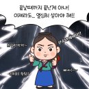 숟가락난타 이미지