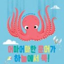 문어책방