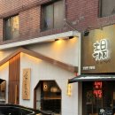 술곳간 | 명일역 맛집, 술 마시기 좋은 술곳간 후기