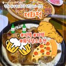 노옥경로당 | [창원맛집/서상동] 창원유니시티맛집 더화덕 창원중동점 방문 후기