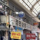 경민상회 이미지