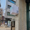 논현로13길 10 (1) 이미지