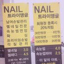 네일 다채로운
