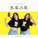 내돈내산 온라인 심리상담 비대면 전화 상담 후기 트로스트