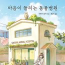 프라자 동물병원 이미지