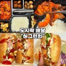 정기식 | [서울 도시락배달-허그런치 영등포점] 점심 도시락·샌드위치 솔직후기
