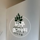 뷰티2419
