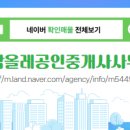 올레공인중개사사무소 이미지