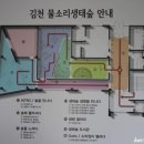 김천물소리생태숲_#2 이미지