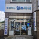 경주 동물 약국 이미지