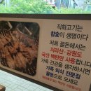 생포갈비 이미지
