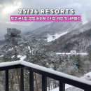 지산어린이집 | 2025년 스키장 개장일 언제? 곤지암,무주,용평,하이원 리조트