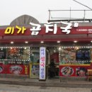 미가생선구이