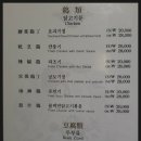 래미향 | 경북 김천 신음동 중국집 "래미향" 코스요리(런치) 후기