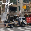 송파사다리차