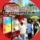 늘푸르지오어린이집