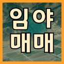 영웅부동산컨설팅공인중개사사무소 이미지