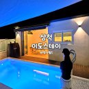 이도스테이 | 삼척 독채 풀빌라 추천 이도스테이, 강원도 촌캉스 매력에 빠지다
