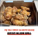 교촌치킨둔촌