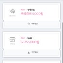 파리바게트~GS25편의점 이미지