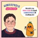 씨에이치커먼즈