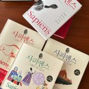 (주)노블건설 | [공지] 오늘까지📌 공구 OPEN) 유발하라리 사피엔스 그래픽 히스토리 (1-3), 사피엔스, 호모데우스