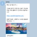 굿타임투어 - 해운대구 해운대로81번길 24 | 굿타임투어