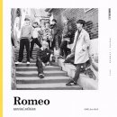 로미오 이미지