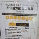 현대제철문화센터최대성한의원 네이버블로그