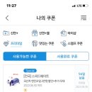 스피드메이트 사동점 | 신한 프리미엄 쿠폰으로 니로 하이브리드 엔진오일 할인받고 교체하자!