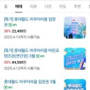 3월 롯데월드 아쿠아리움 후기 벨루가 홈볼트 펭귄 우파루파 등