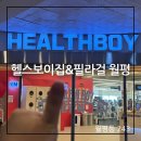 버스정류장 07-325 | 월평동필라테스 연중무휴헬스장 헬스보이짐&amp;필라걸 월평점에서 직장인 아침운동 루틴