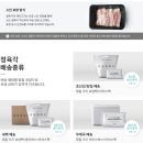 김재연농장 | [정육점어플 정육각] 삼겹살 무료 증정 받고 사업에 감탄하다 🥩