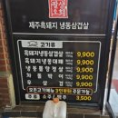 팔오상회
