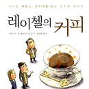 커피밥 - 청주시 상당구 동남로83번길 2-2 | 커피밥