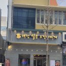 문정로-10 이미지