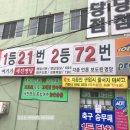 대구 로또 명당/ 세진전자통신 방문 후기(주차장있음O)