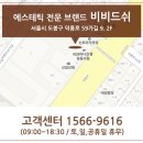 비비드미용재료