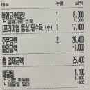 짬뽕선수 답십리점 이미지