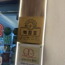 새미골추어탕 이미지