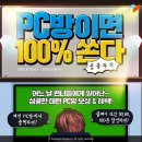 이벤트 PC방 이미지